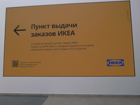 ロシアでの Ikea 販売終了 武部のブログ